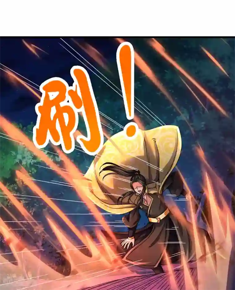 神武天尊第291话 大帝之力