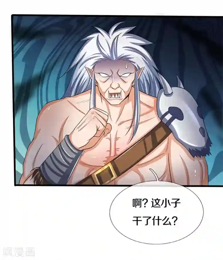 神武天尊第291话 大帝之力