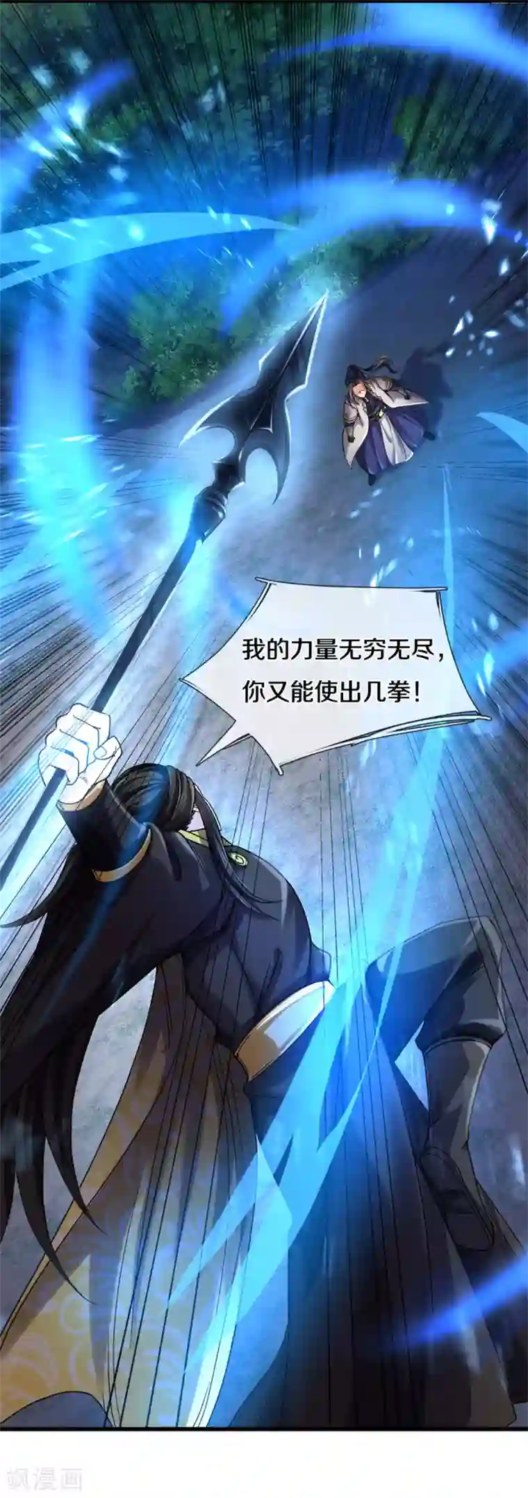 神武天尊第291话 大帝之力