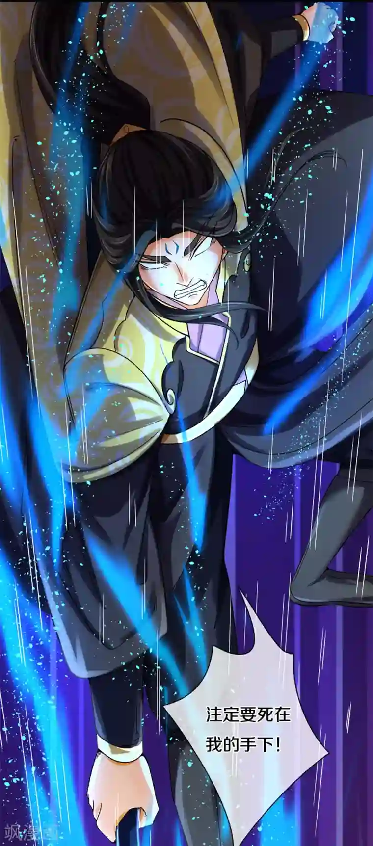 神武天尊第291话 大帝之力