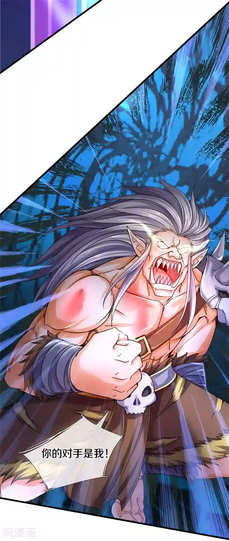 神武天尊第291话 大帝之力