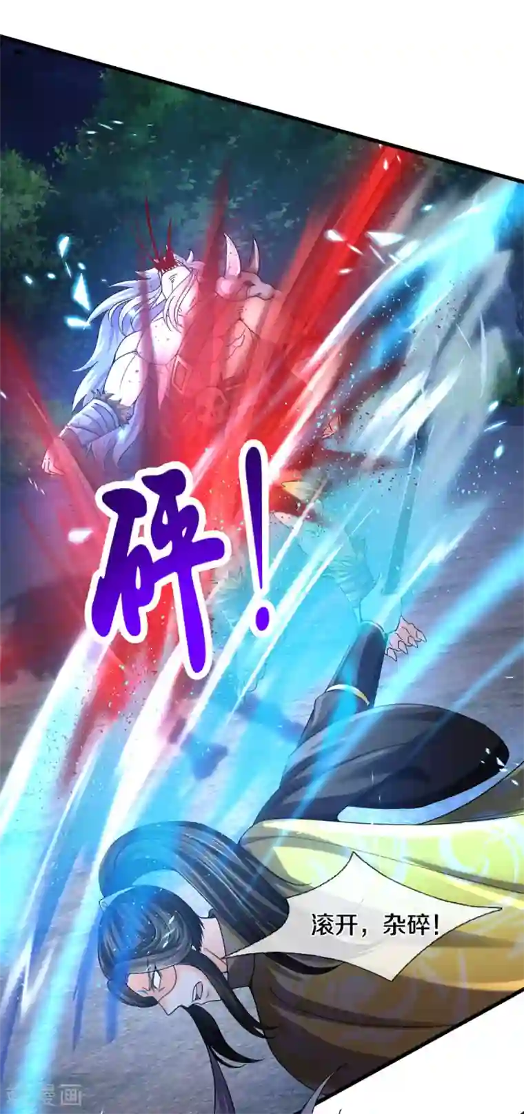 神武天尊第291话 大帝之力