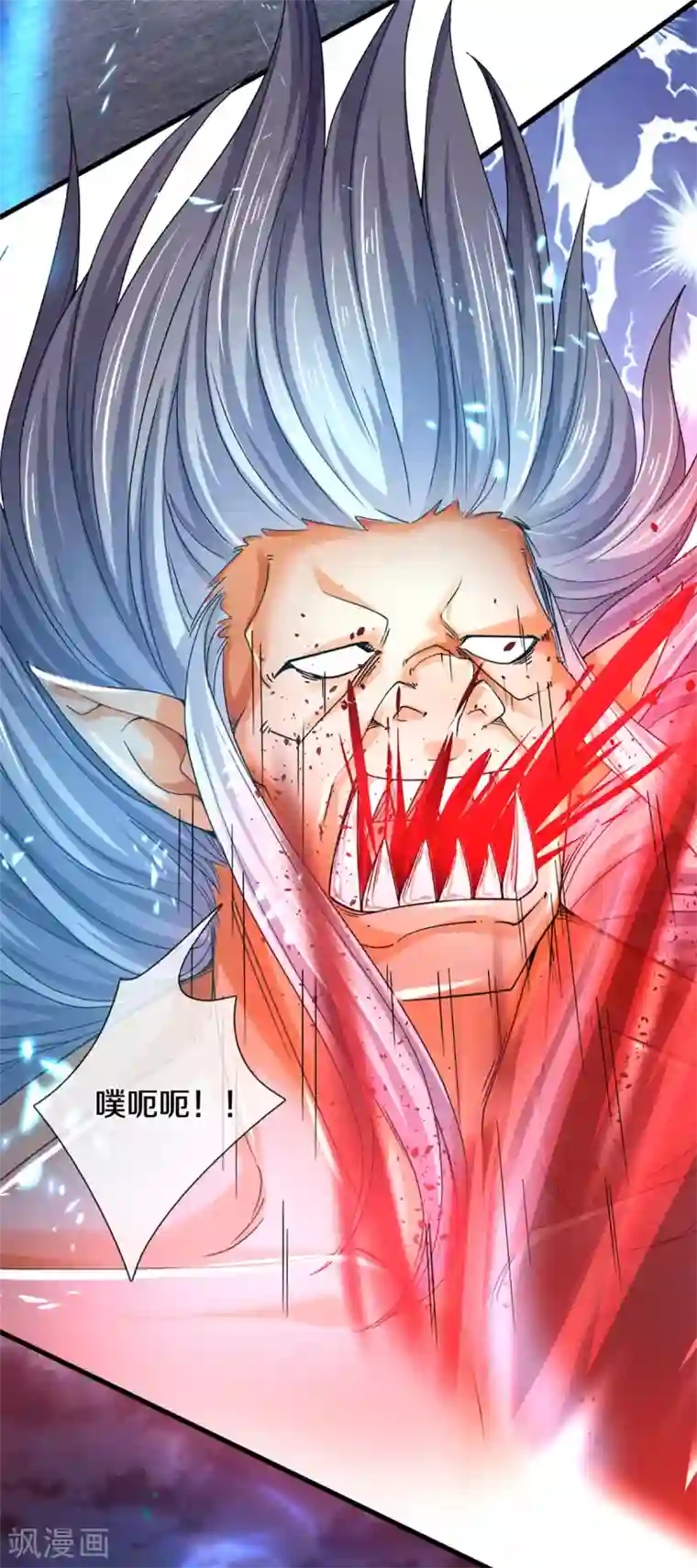 神武天尊第291话 大帝之力