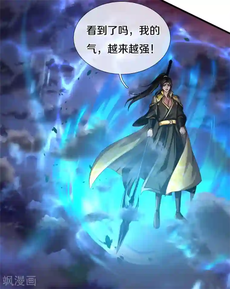 神武天尊第291话 大帝之力