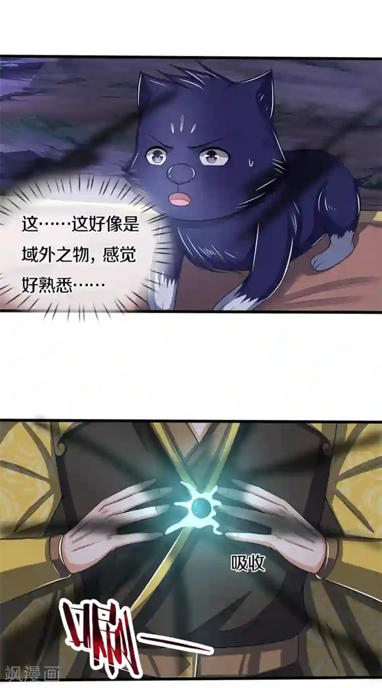 神武天尊第291话 大帝之力