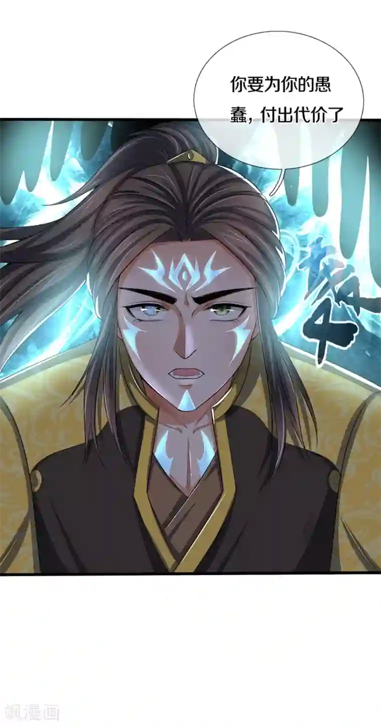 神武天尊第291话 大帝之力