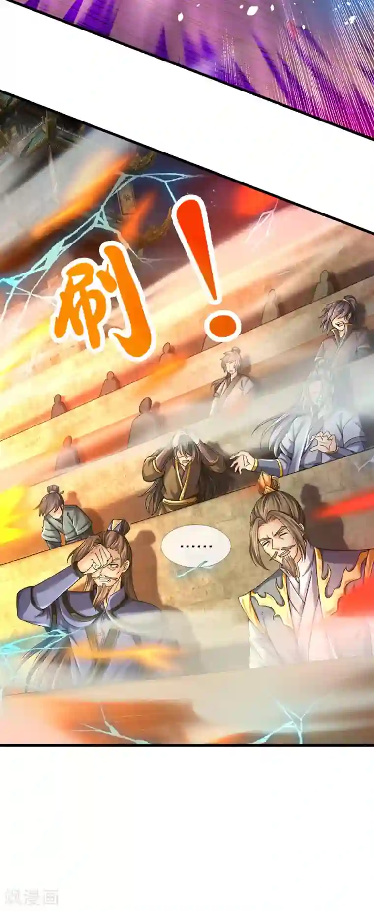 神武天尊第292话 九玄离火！