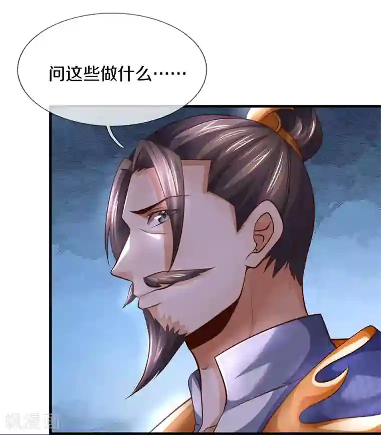 神武天尊第292话 九玄离火！