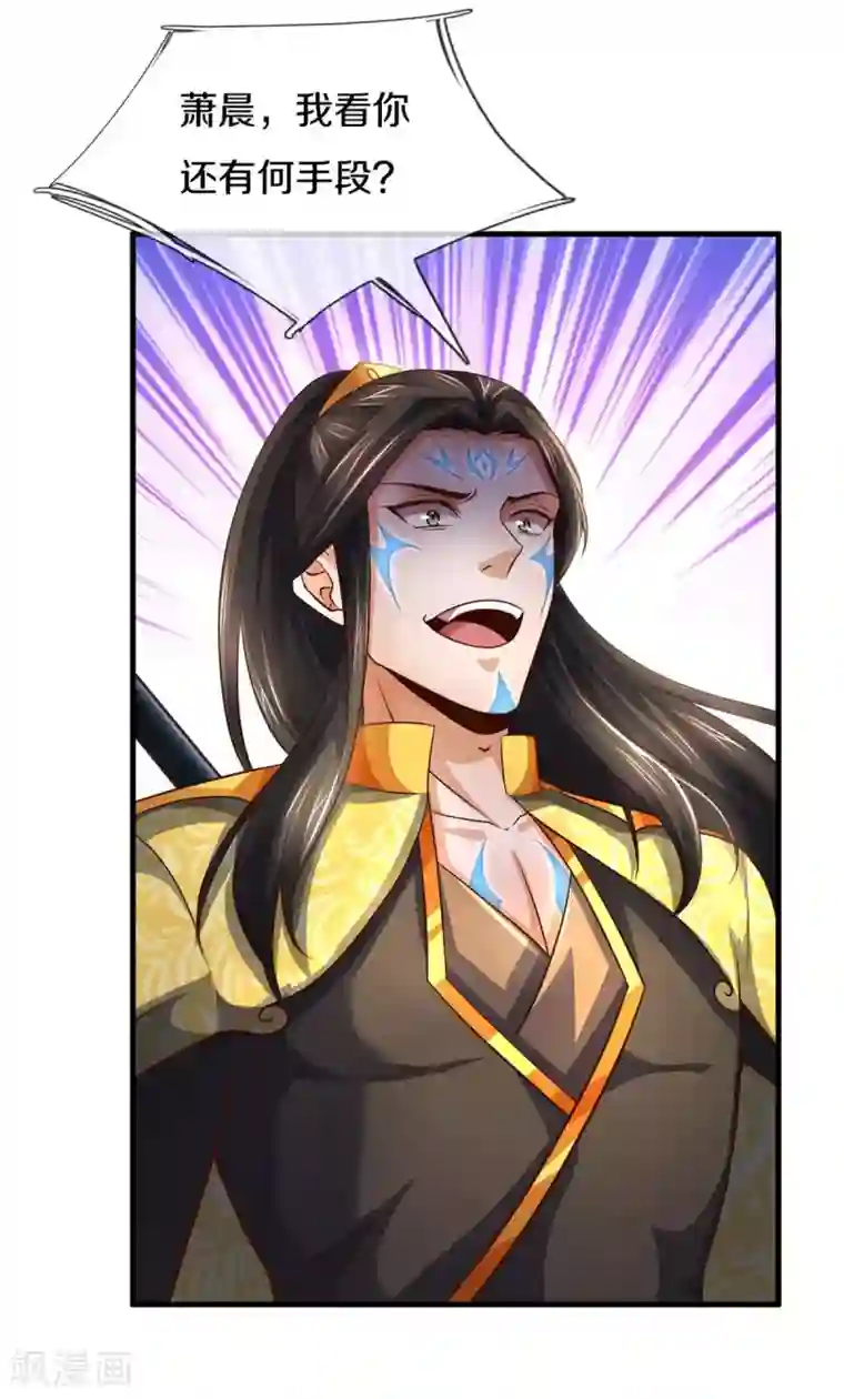 神武天尊第292话 九玄离火！