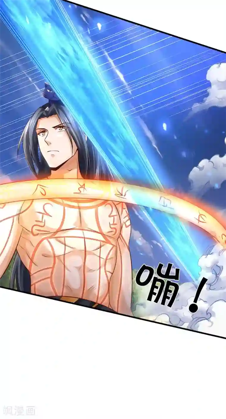 神武天尊第292话 九玄离火！