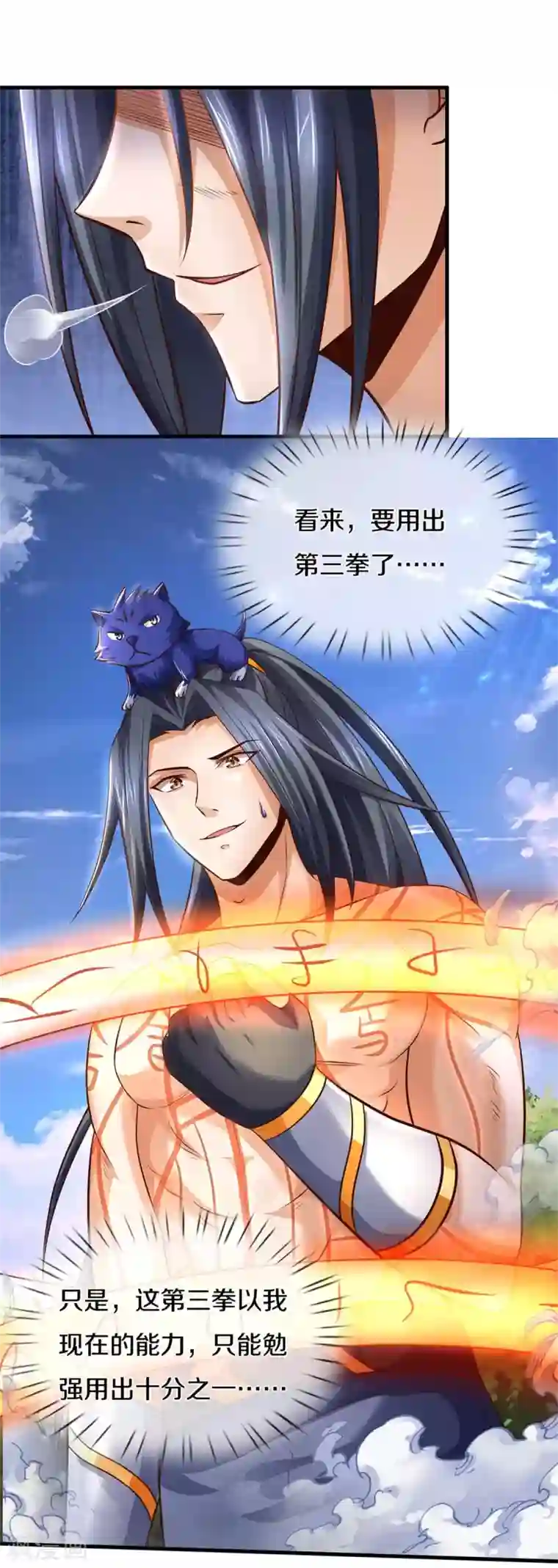 神武天尊第292话 九玄离火！