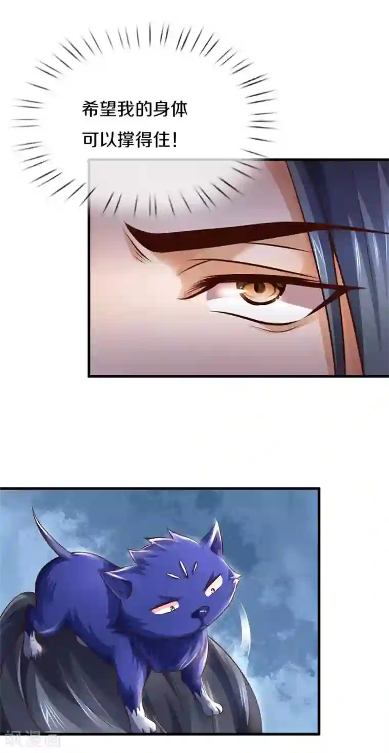 神武天尊第292话 九玄离火！