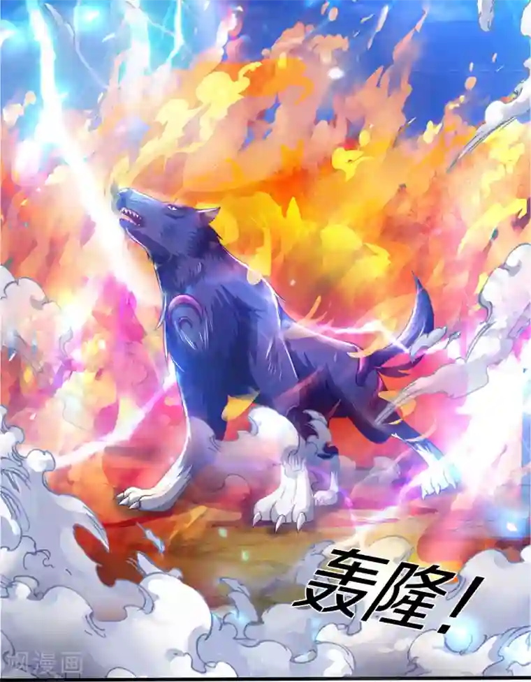 神武天尊第292话 九玄离火！