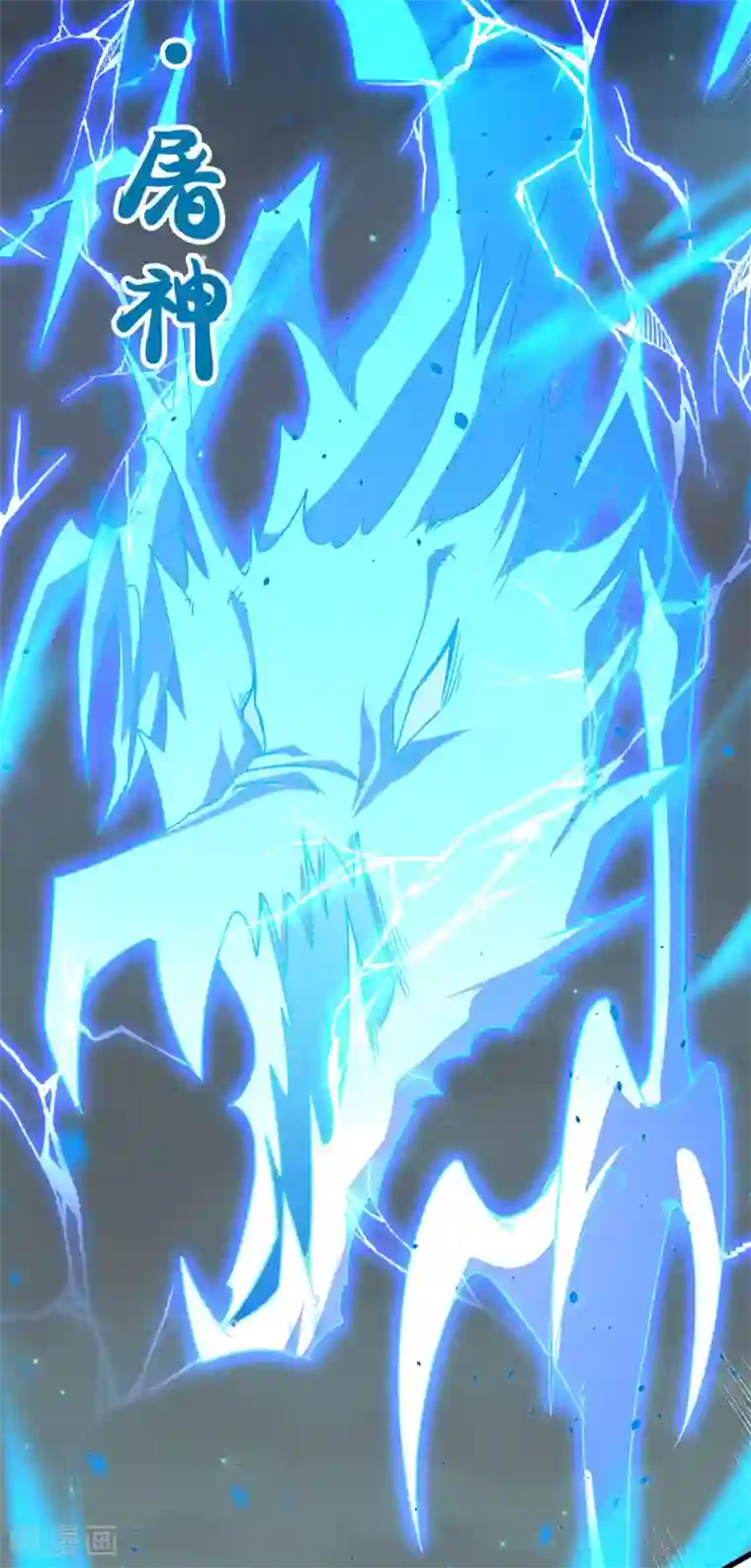 神武天尊第292话 九玄离火！