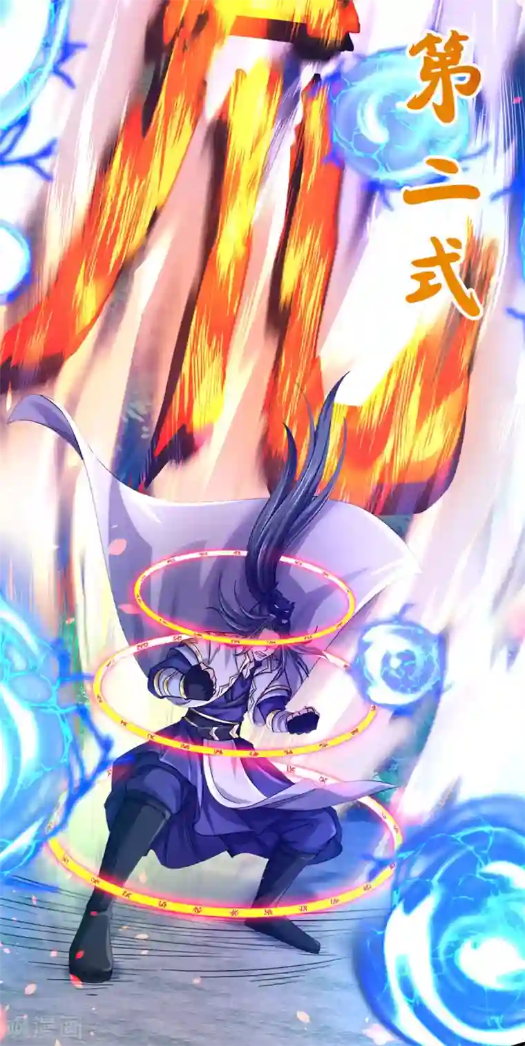 神武天尊第292话 九玄离火！