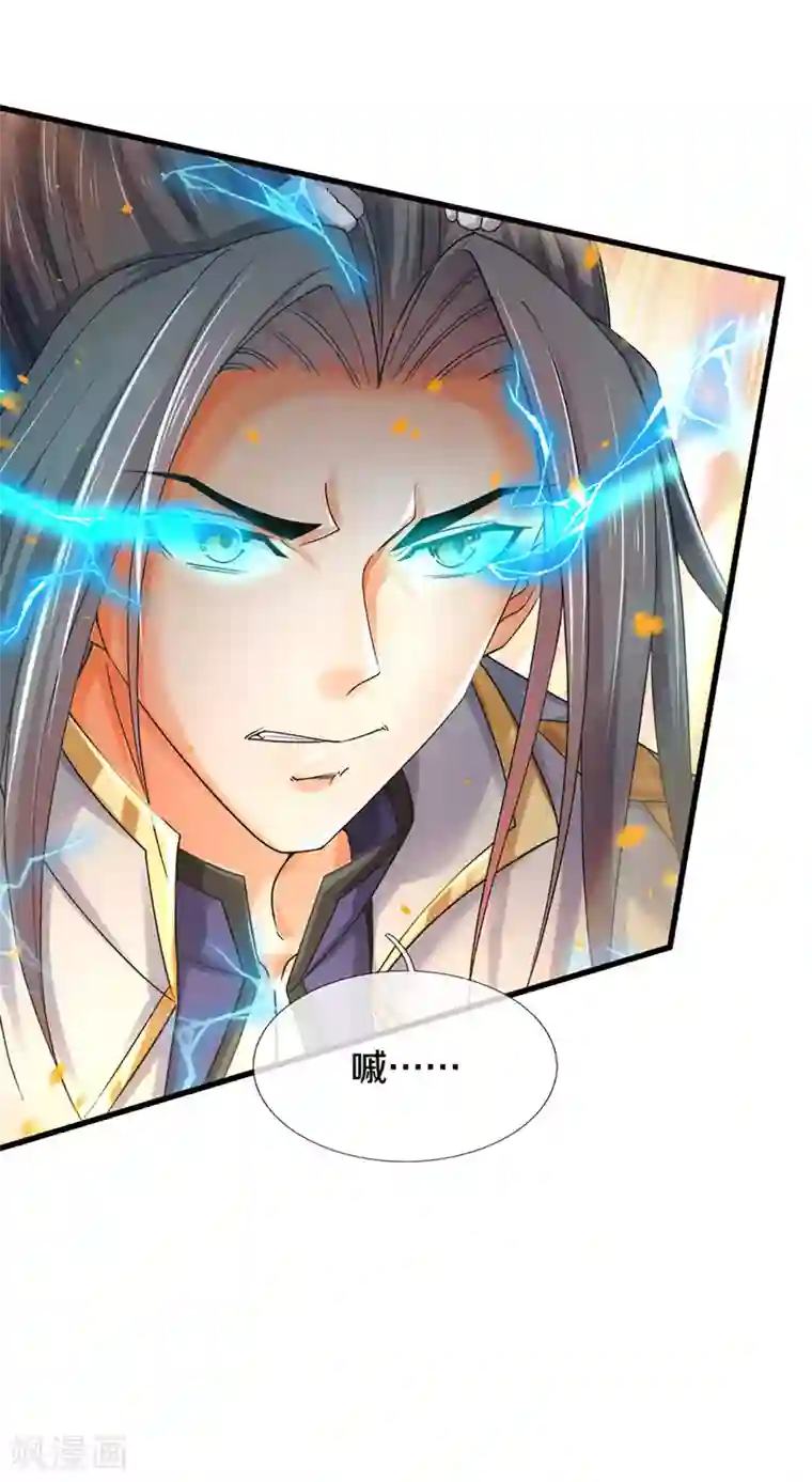 神武天尊第292话 九玄离火！