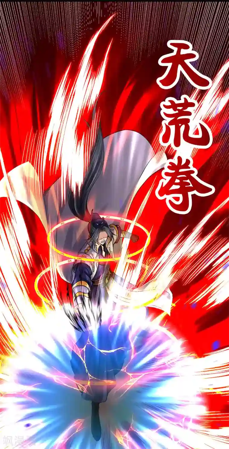 神武天尊第292话 九玄离火！