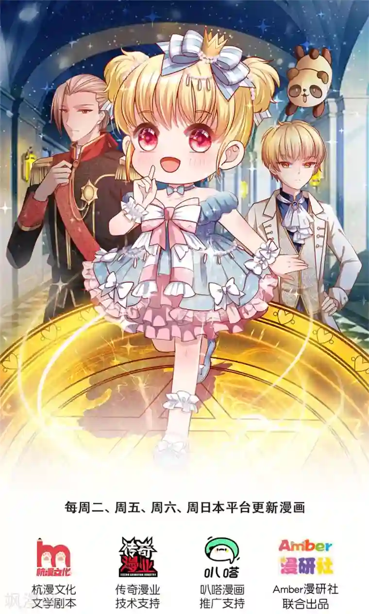 某天成为王的女儿第268话 我的魔法物会化妆