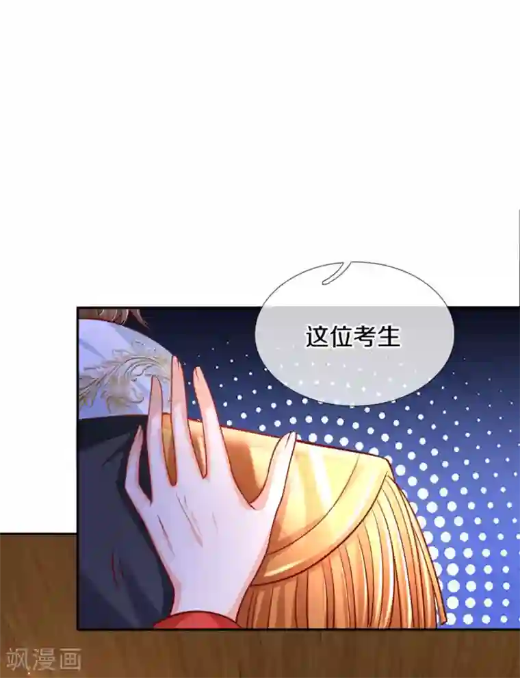 某天成为王的女儿第268话 我的魔法物会化妆