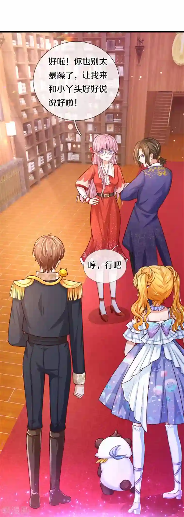 某天成为王的女儿第268话 我的魔法物会化妆