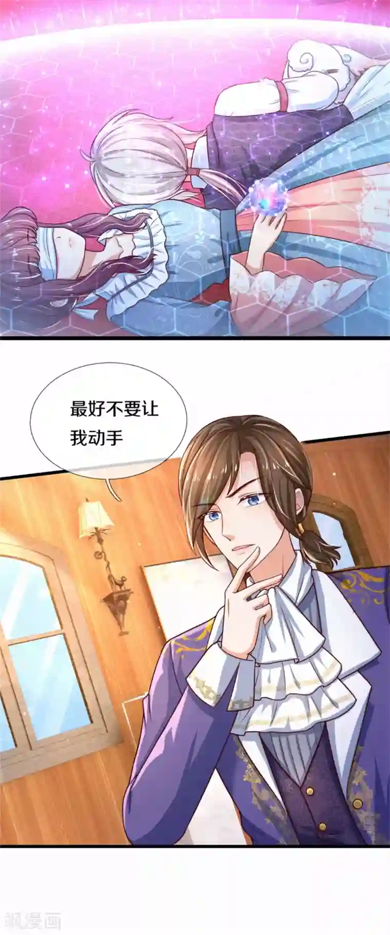 某天成为王的女儿第268话 我的魔法物会化妆