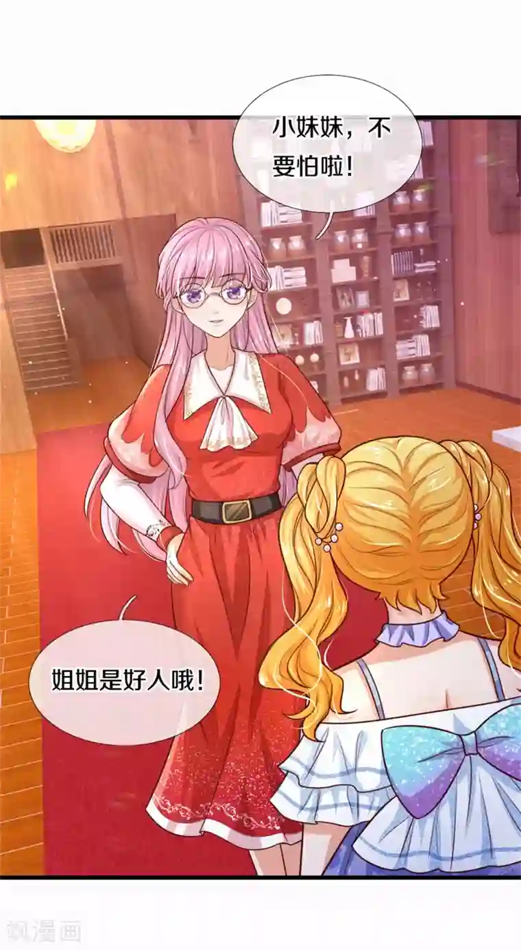 某天成为王的女儿第268话 我的魔法物会化妆