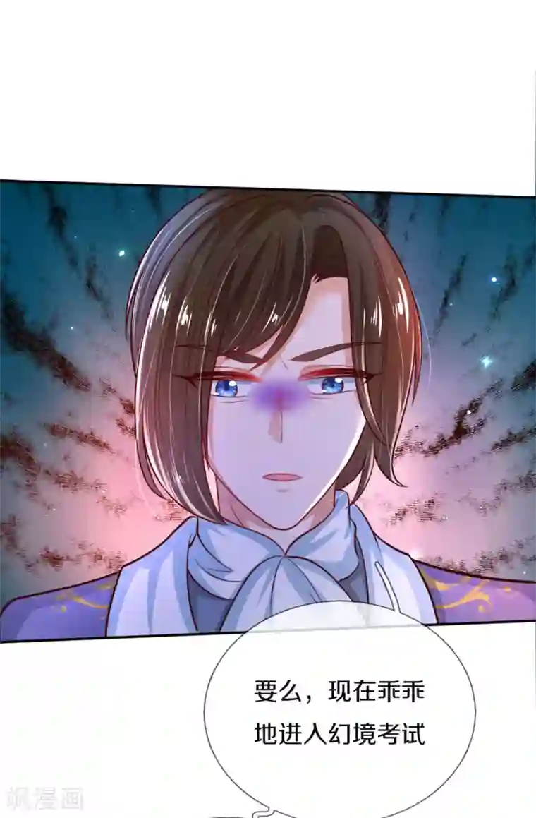 某天成为王的女儿第268话 我的魔法物会化妆