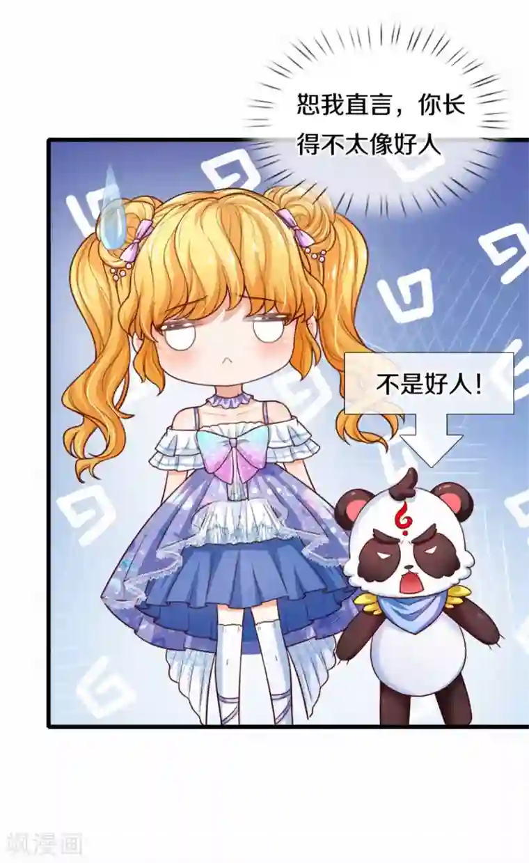 某天成为王的女儿第268话 我的魔法物会化妆