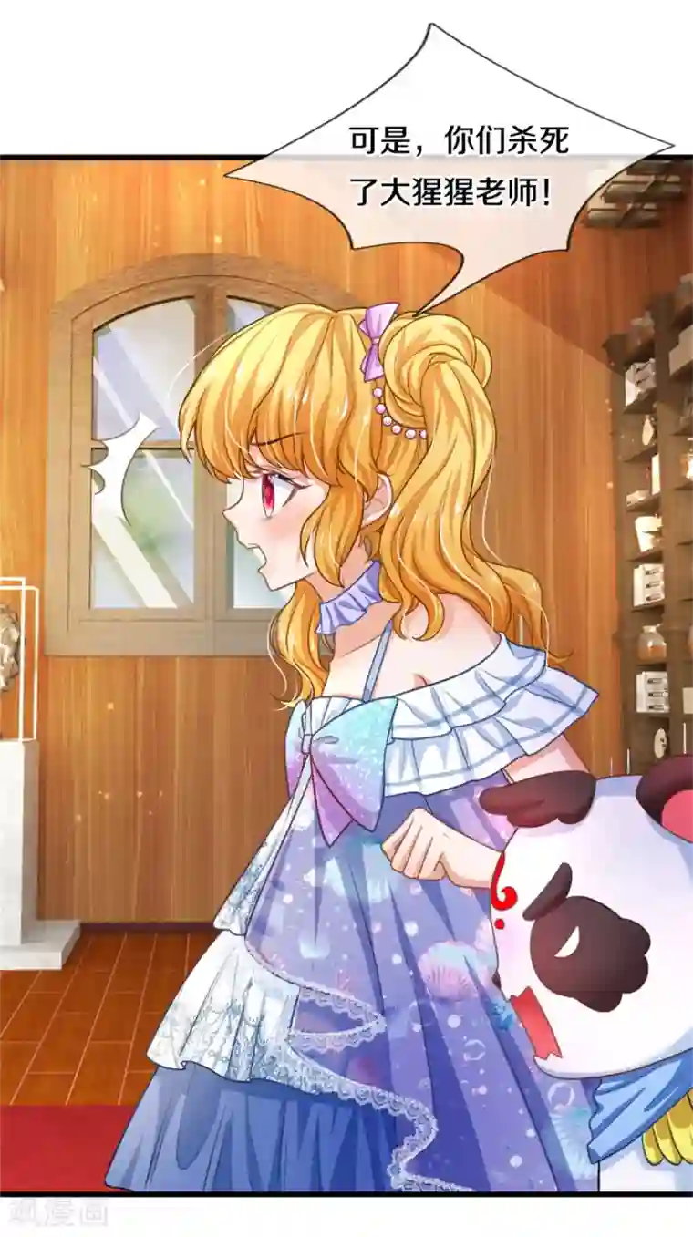 某天成为王的女儿第268话 我的魔法物会化妆