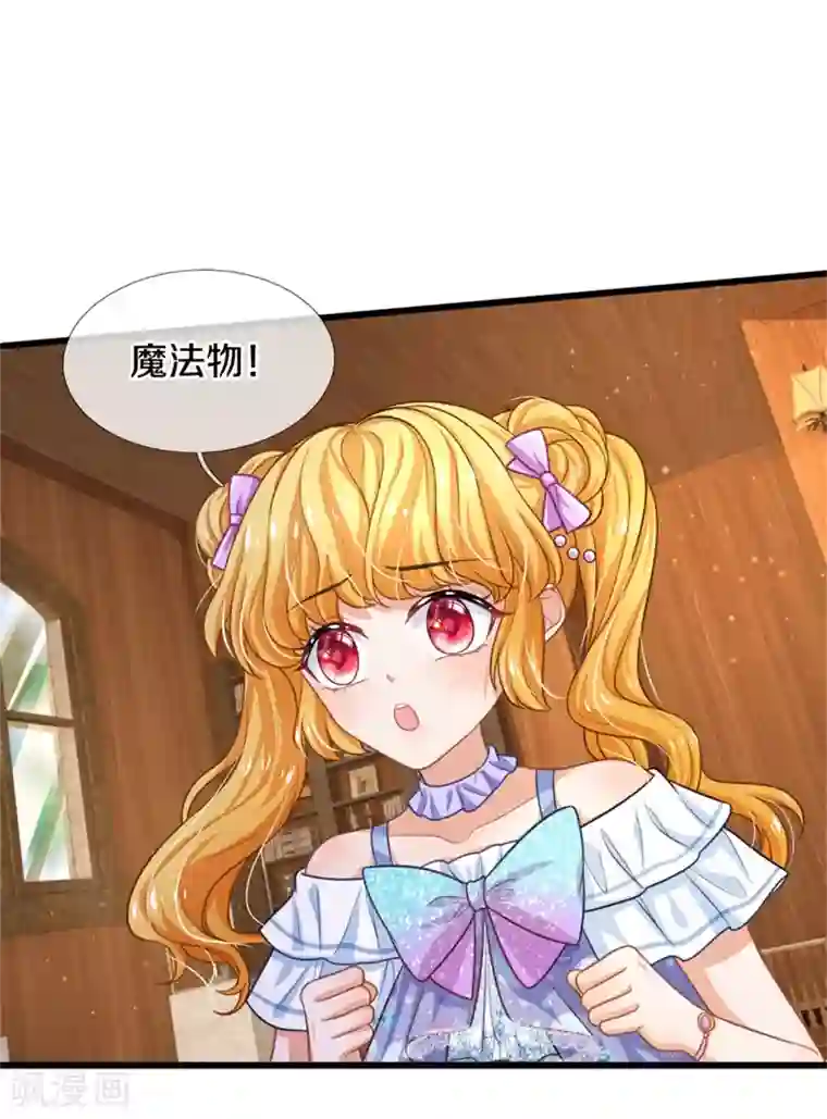 某天成为王的女儿第268话 我的魔法物会化妆