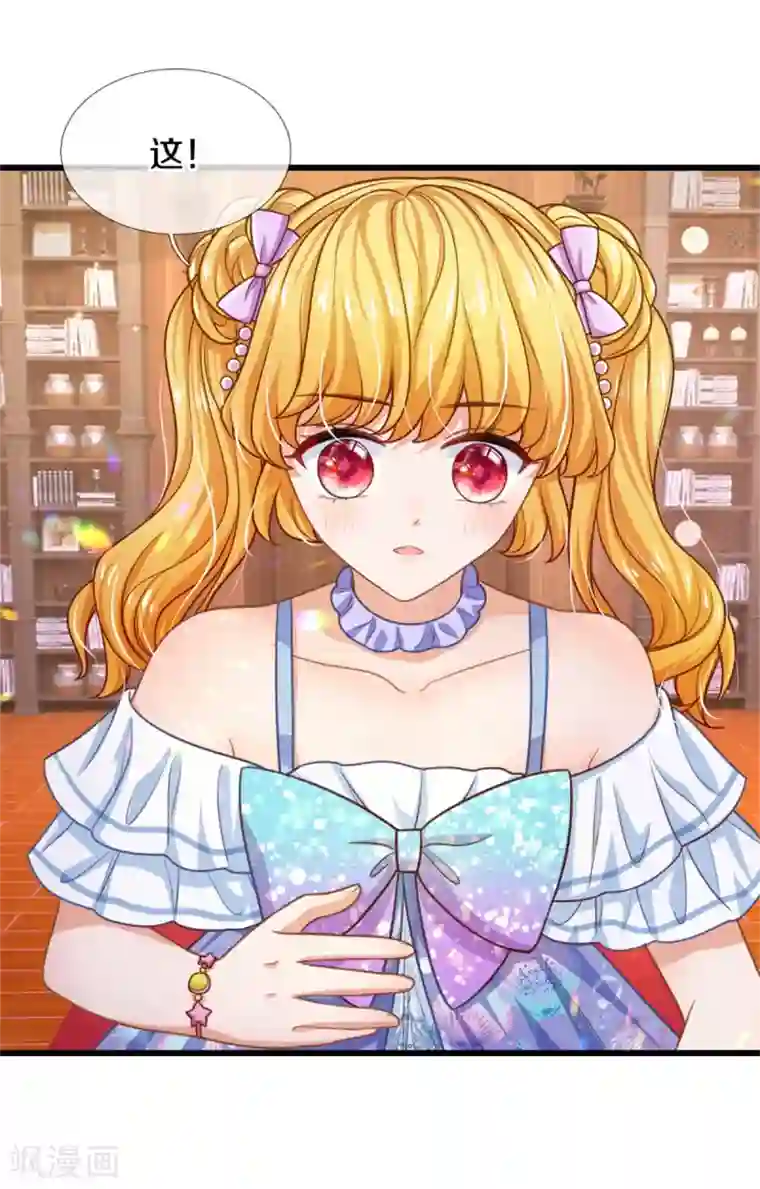 某天成为王的女儿第268话 我的魔法物会化妆