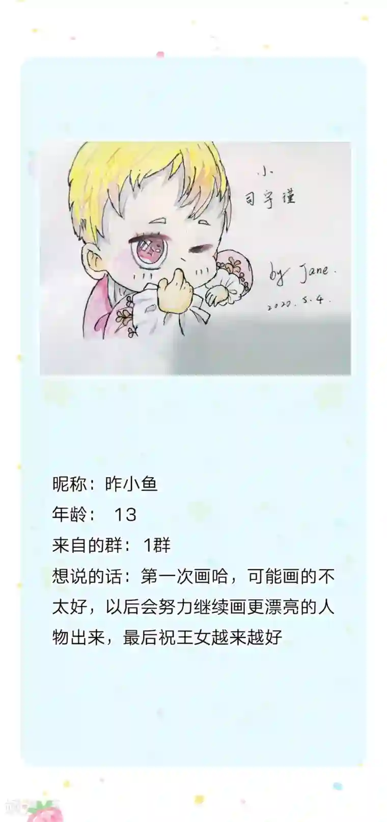 某天成为王的女儿第268话 我的魔法物会化妆