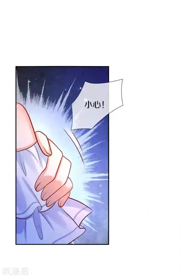 某天成为王的女儿第268话 我的魔法物会化妆