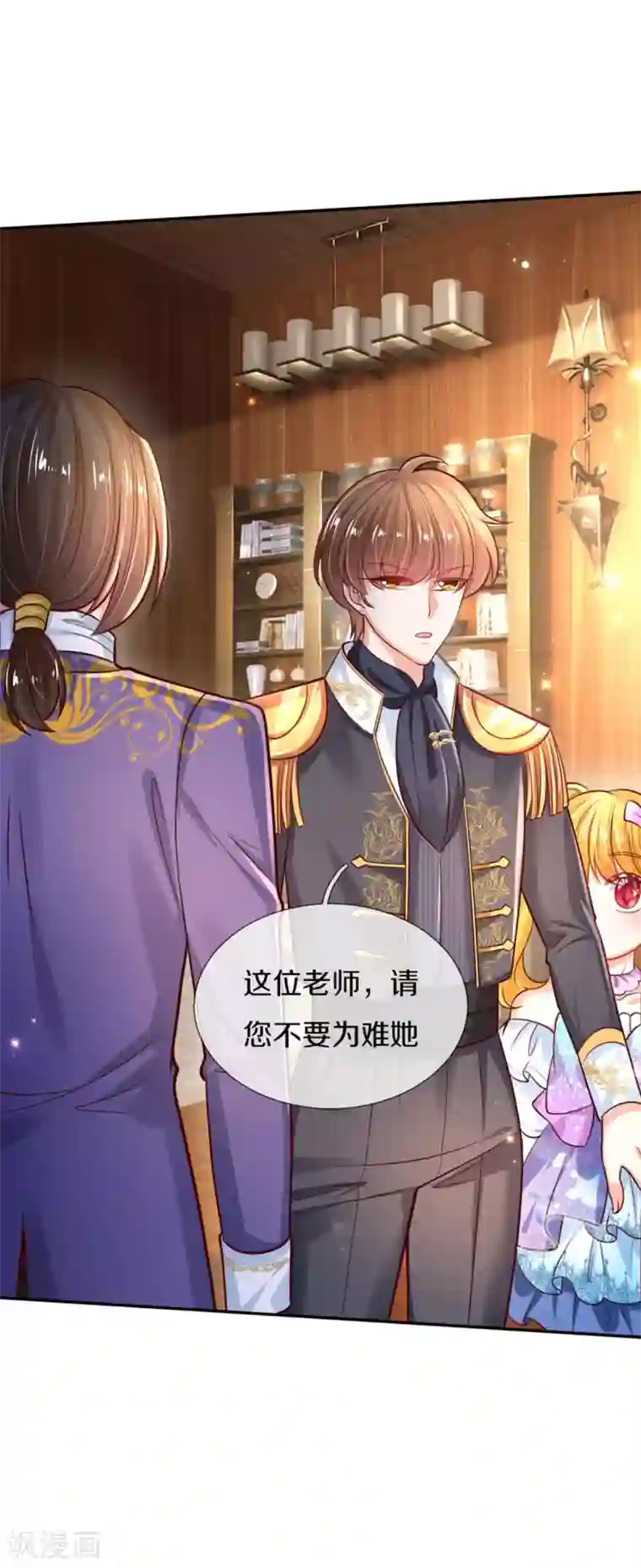 某天成为王的女儿第268话 我的魔法物会化妆