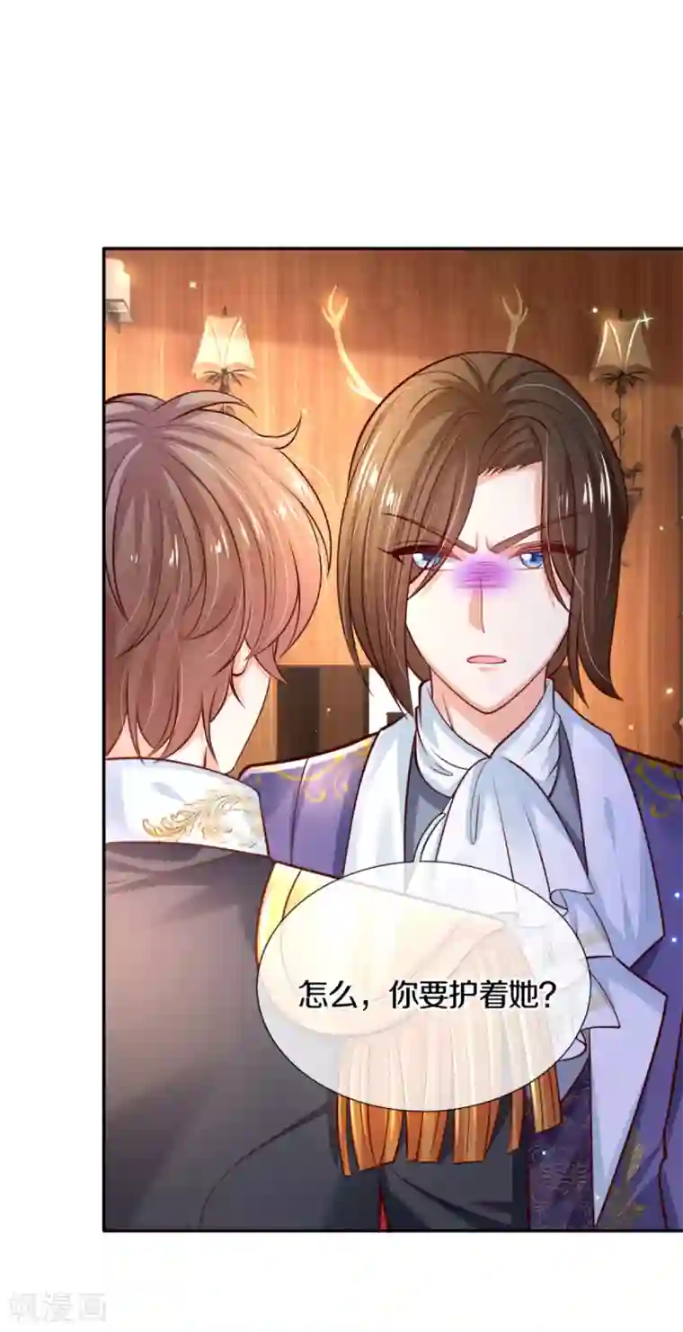 某天成为王的女儿第268话 我的魔法物会化妆