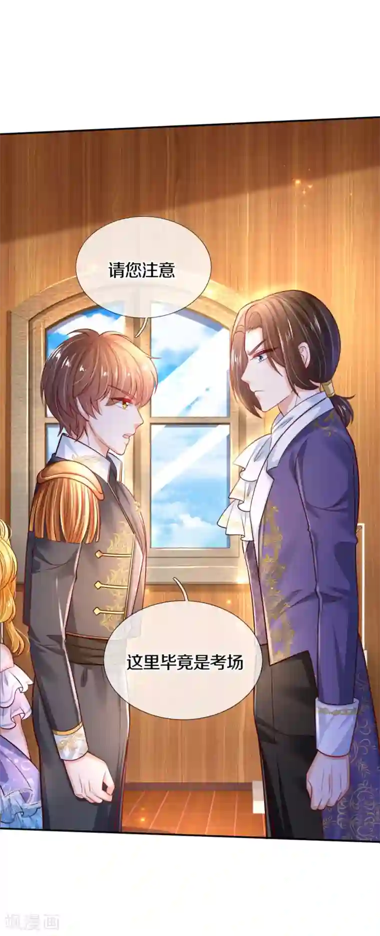 某天成为王的女儿第268话 我的魔法物会化妆