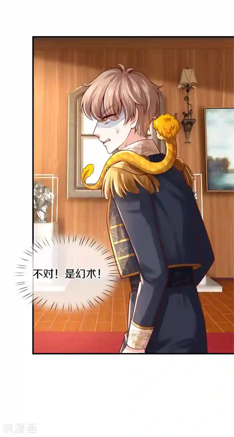 某天成为王的女儿第269话 入幻境