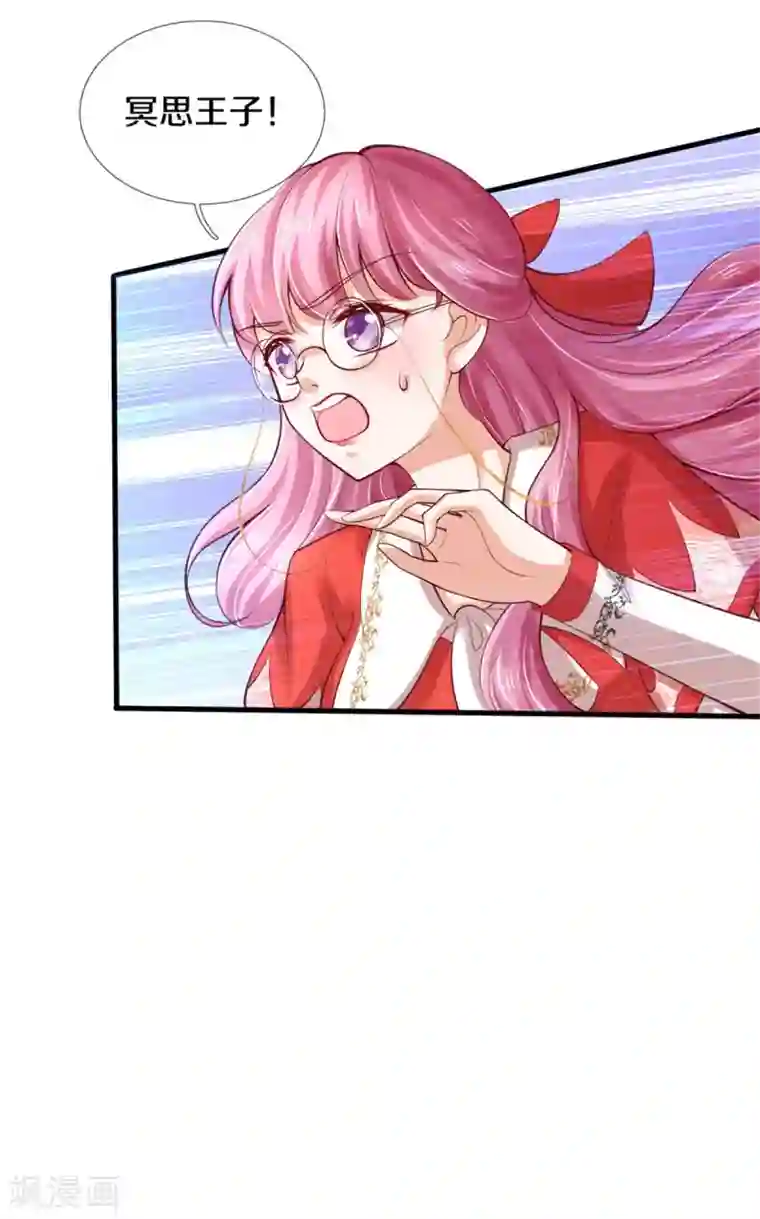 某天成为王的女儿第269话 入幻境