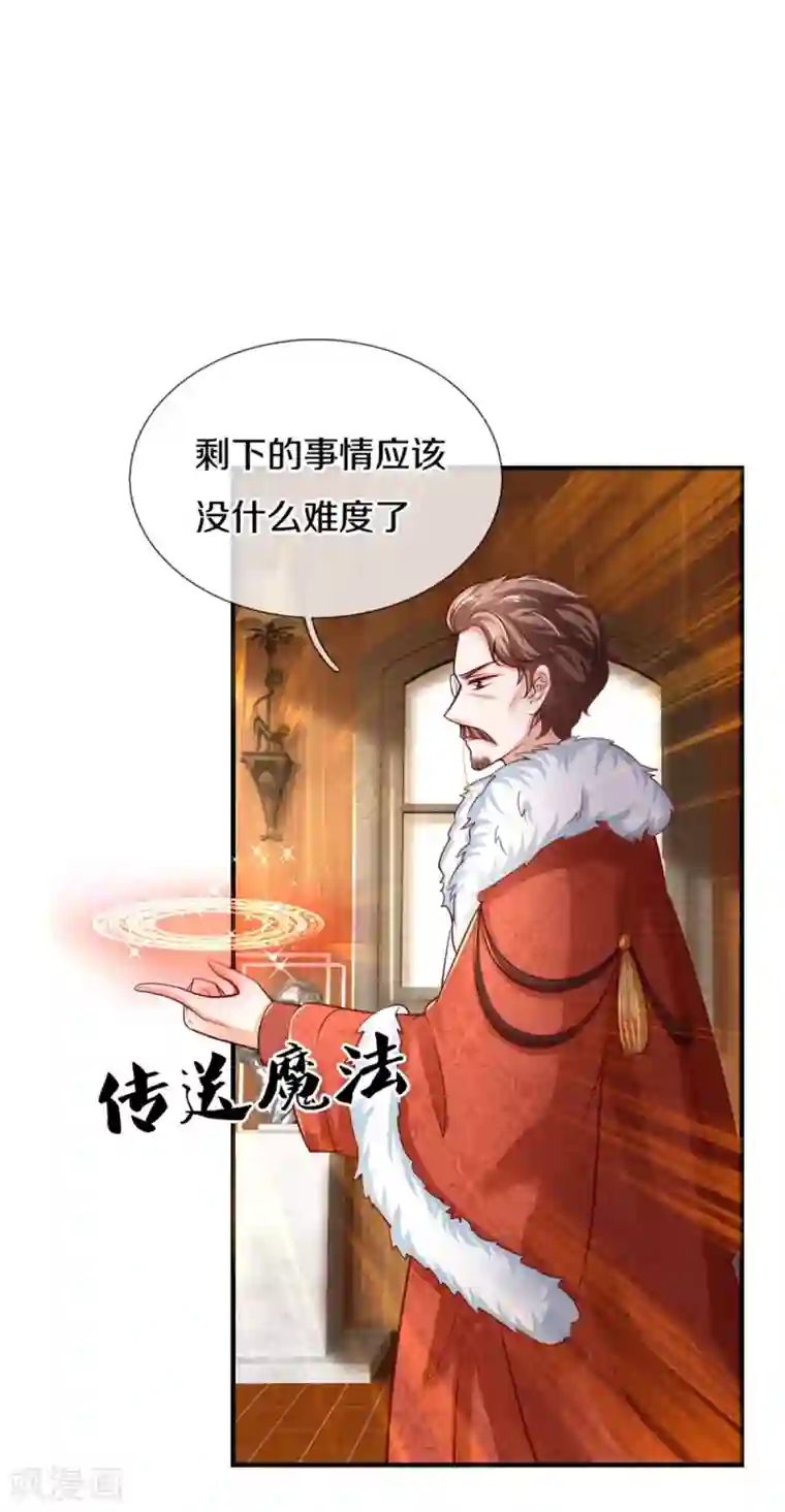 某天成为王的女儿第269话 入幻境