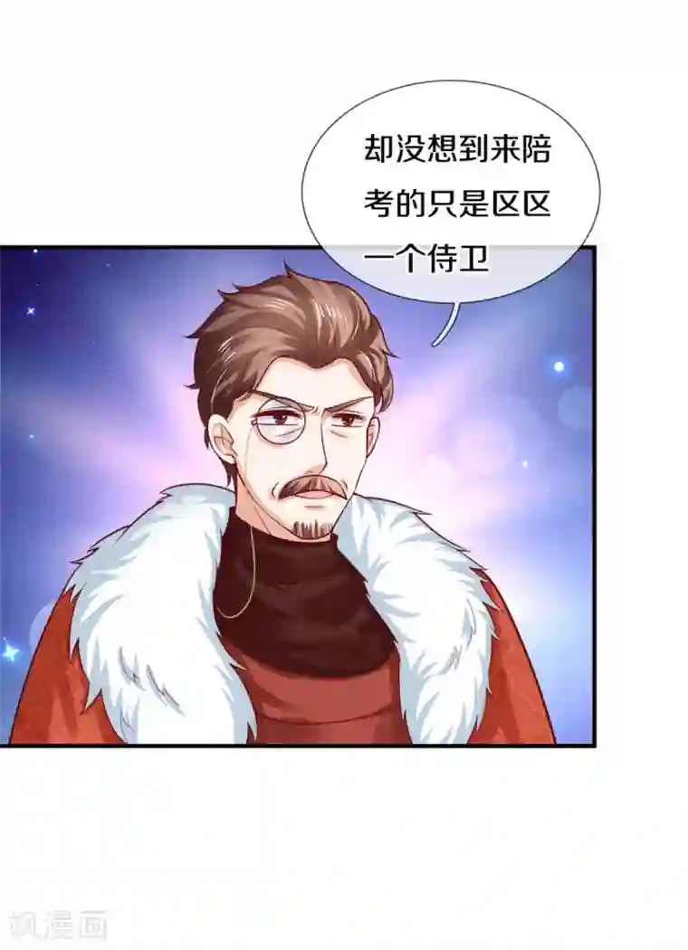 某天成为王的女儿第269话 入幻境