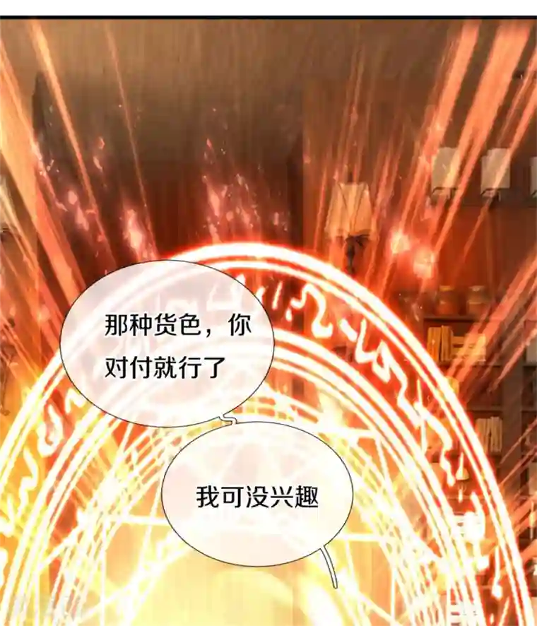 某天成为王的女儿第269话 入幻境