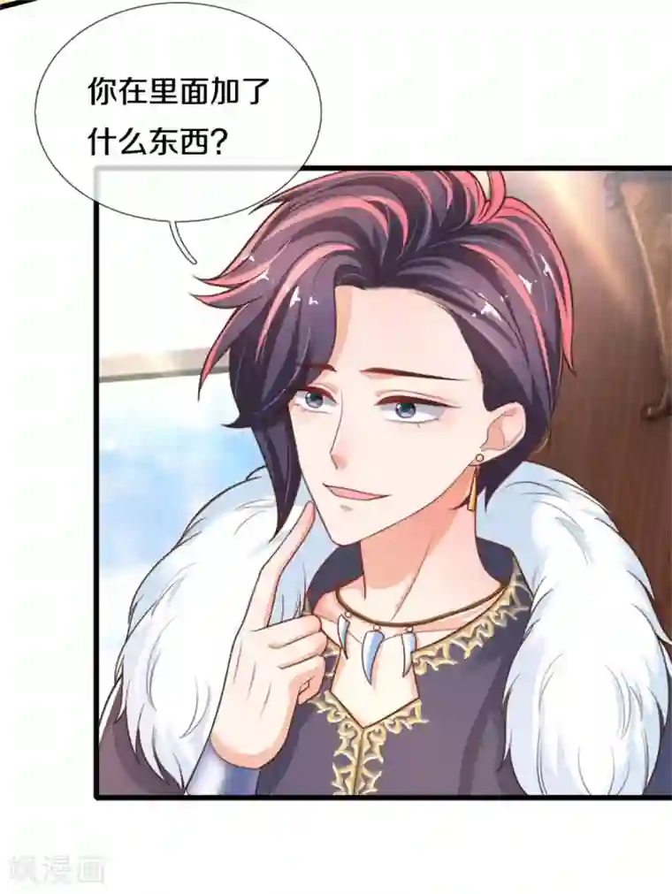 某天成为王的女儿第269话 入幻境