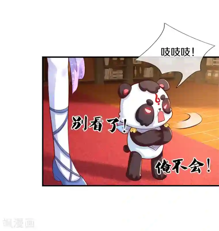 某天成为王的女儿第269话 入幻境