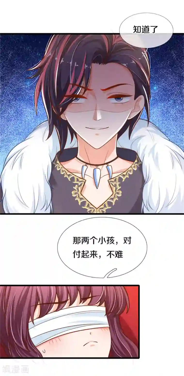 某天成为王的女儿第269话 入幻境