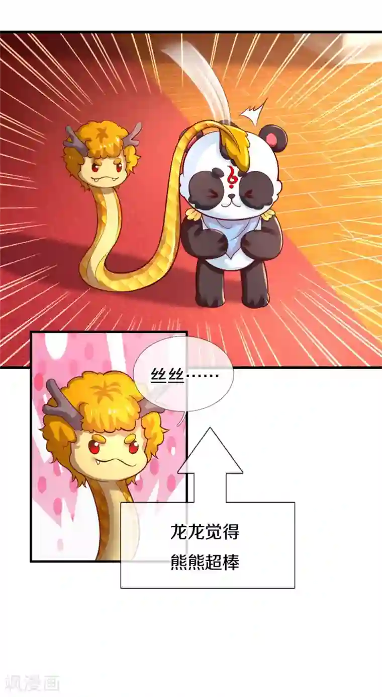 某天成为王的女儿第269话 入幻境