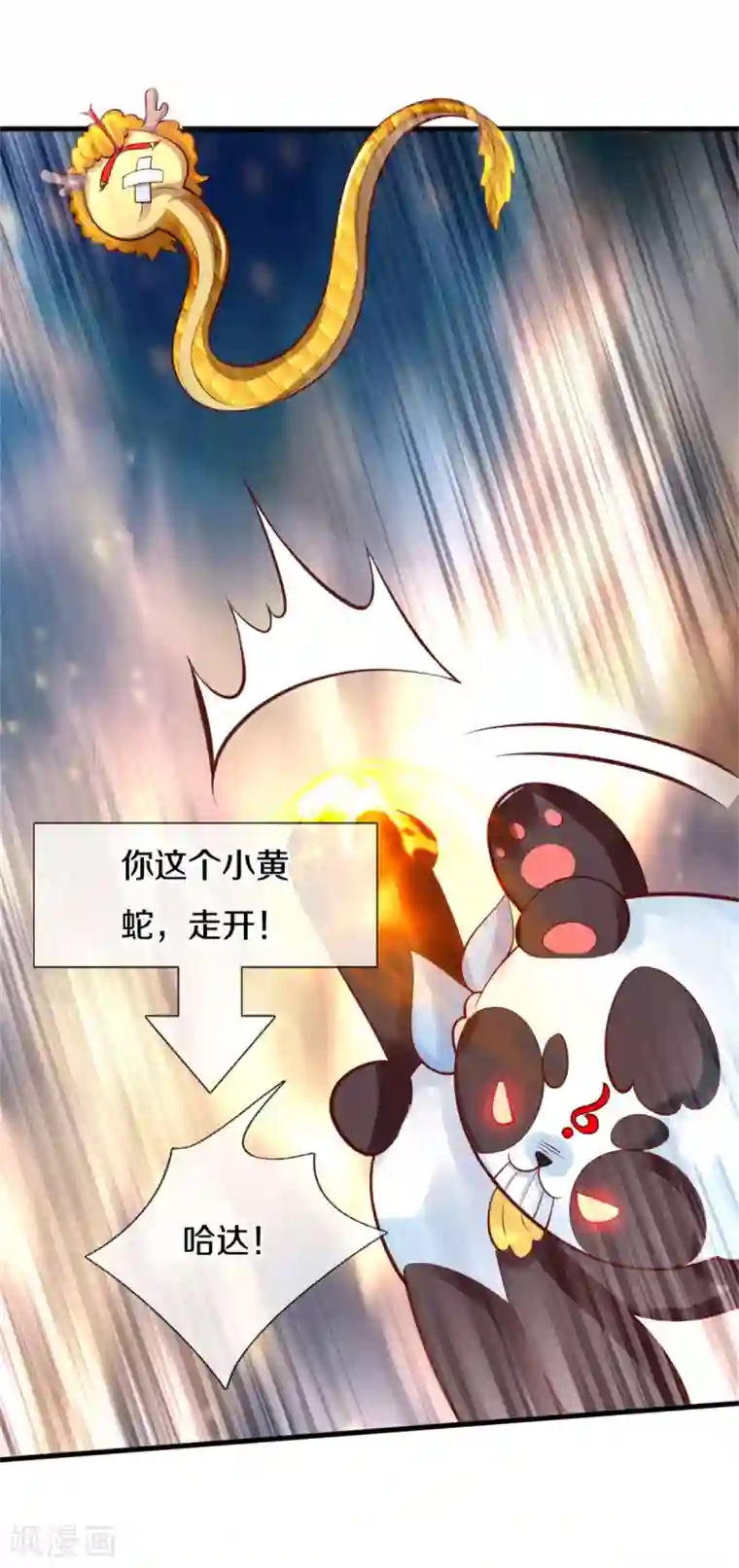 某天成为王的女儿第269话 入幻境