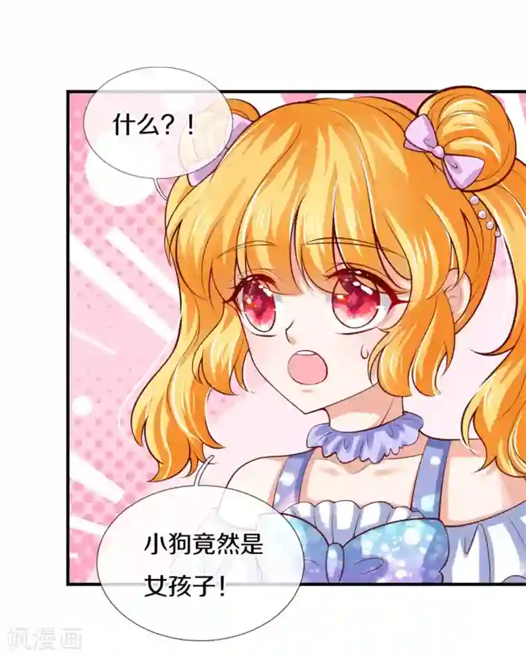 某天成为王的女儿第269话 入幻境