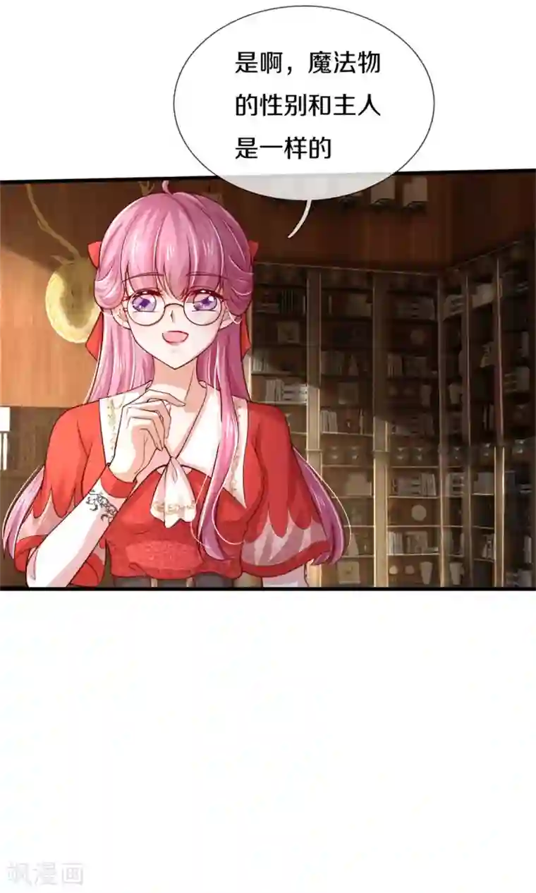 某天成为王的女儿第269话 入幻境