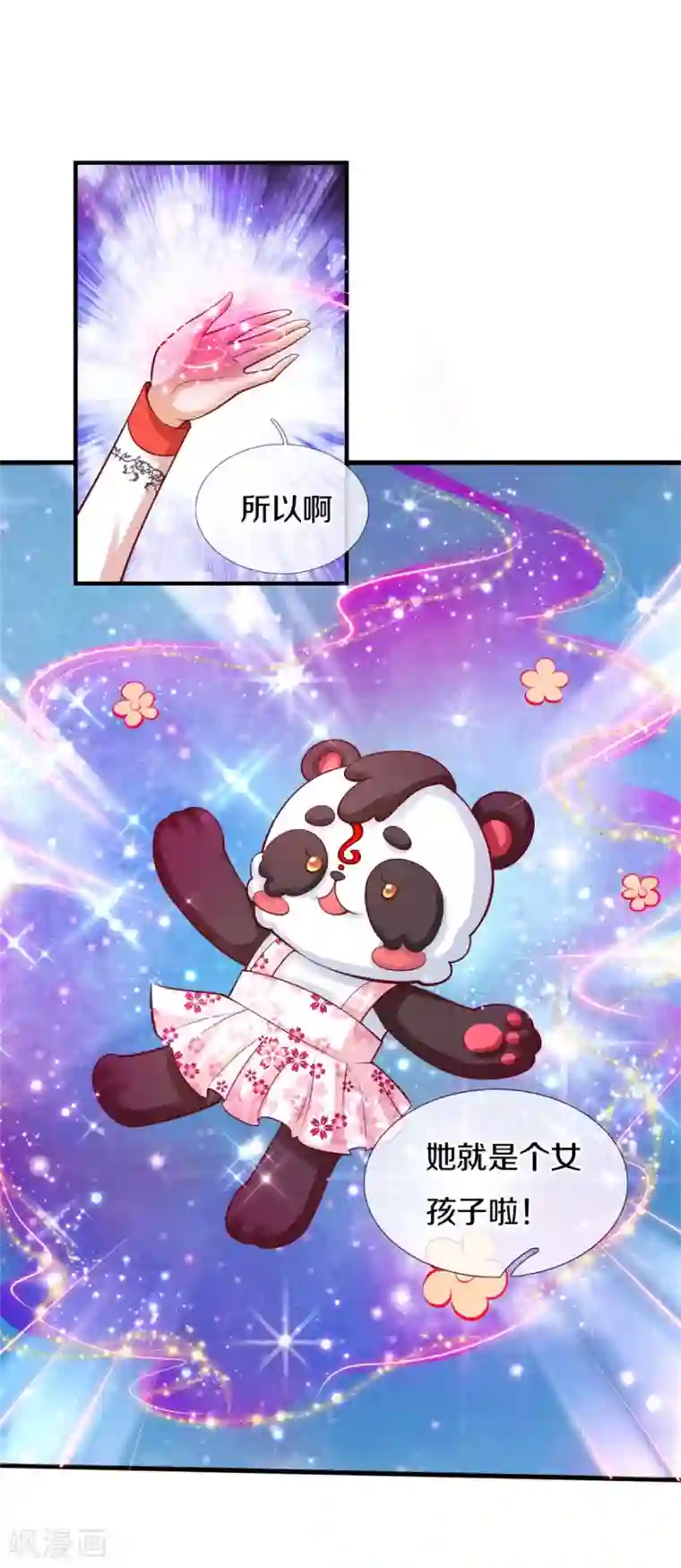 某天成为王的女儿第269话 入幻境