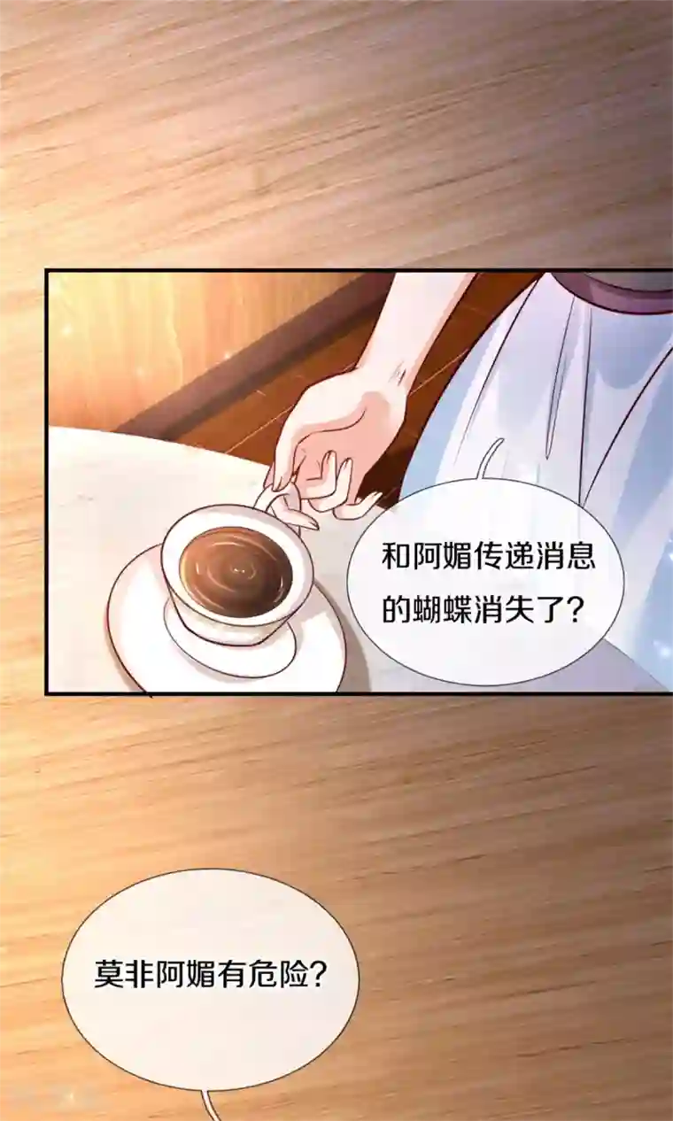 某天成为王的女儿第270话 狱狱是谁？